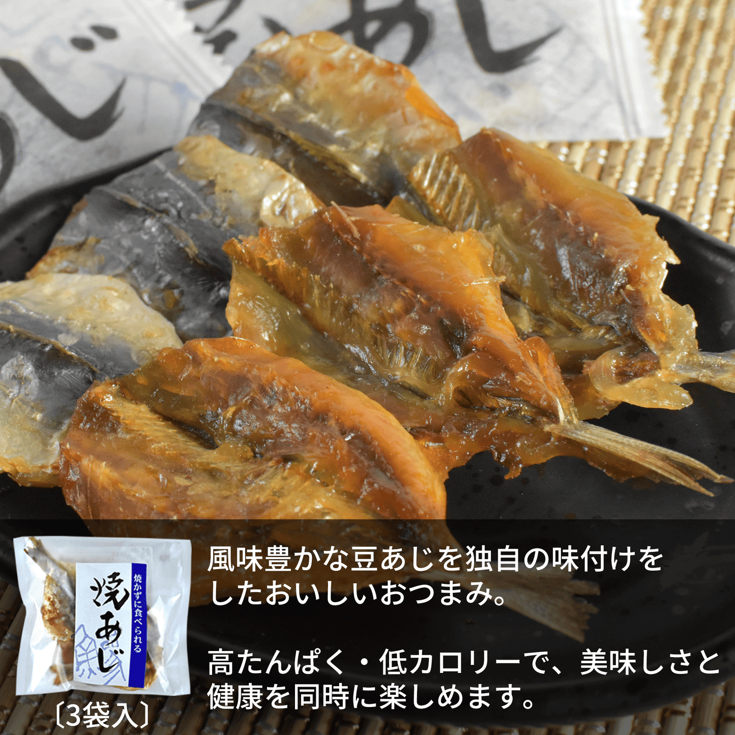 【送料無料】かずさやの珍味おすすめセット