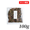 100g(お得に楽しむ)