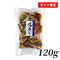 120g(家族みんなで)
