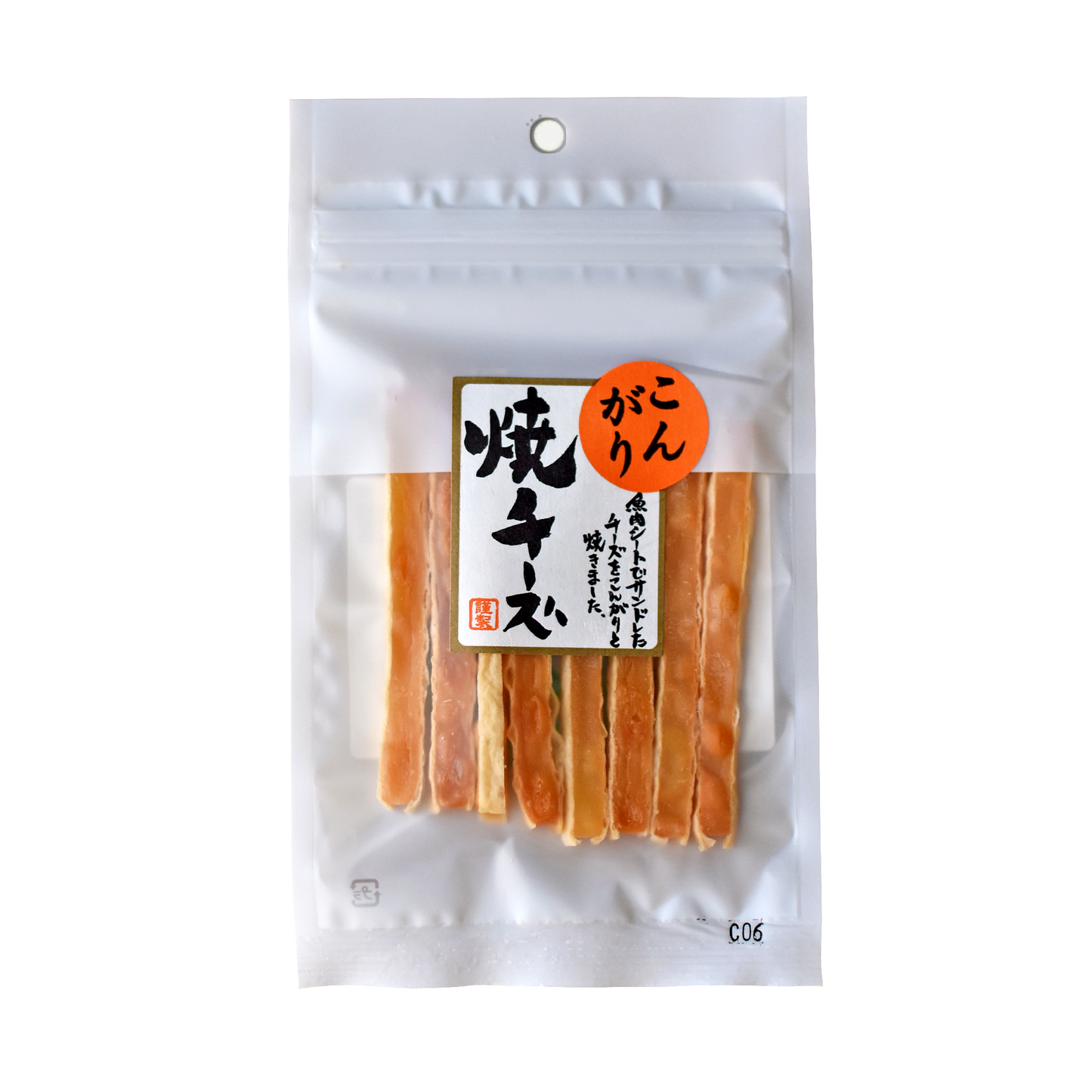こんがり焼きチーズ