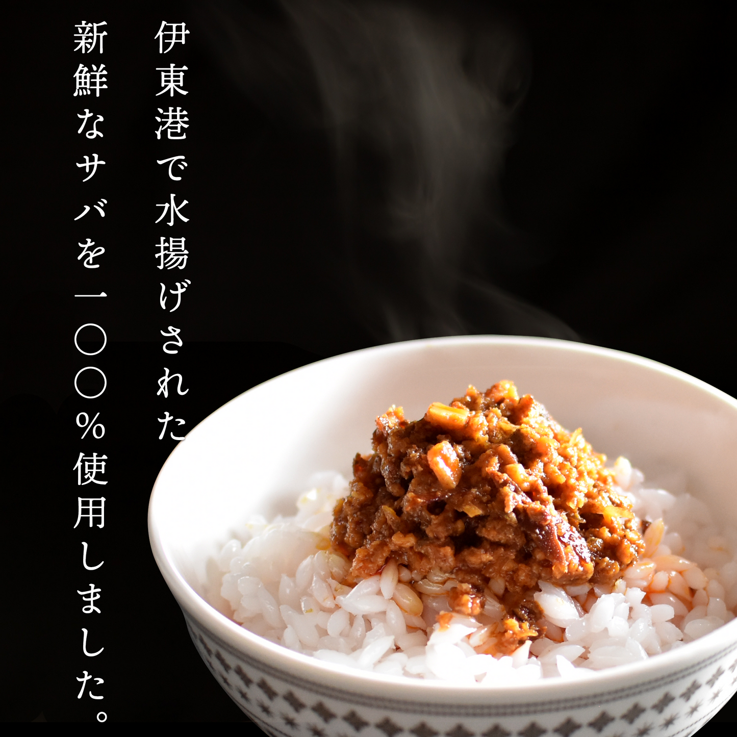 プチギフト/さばラー油2本セット