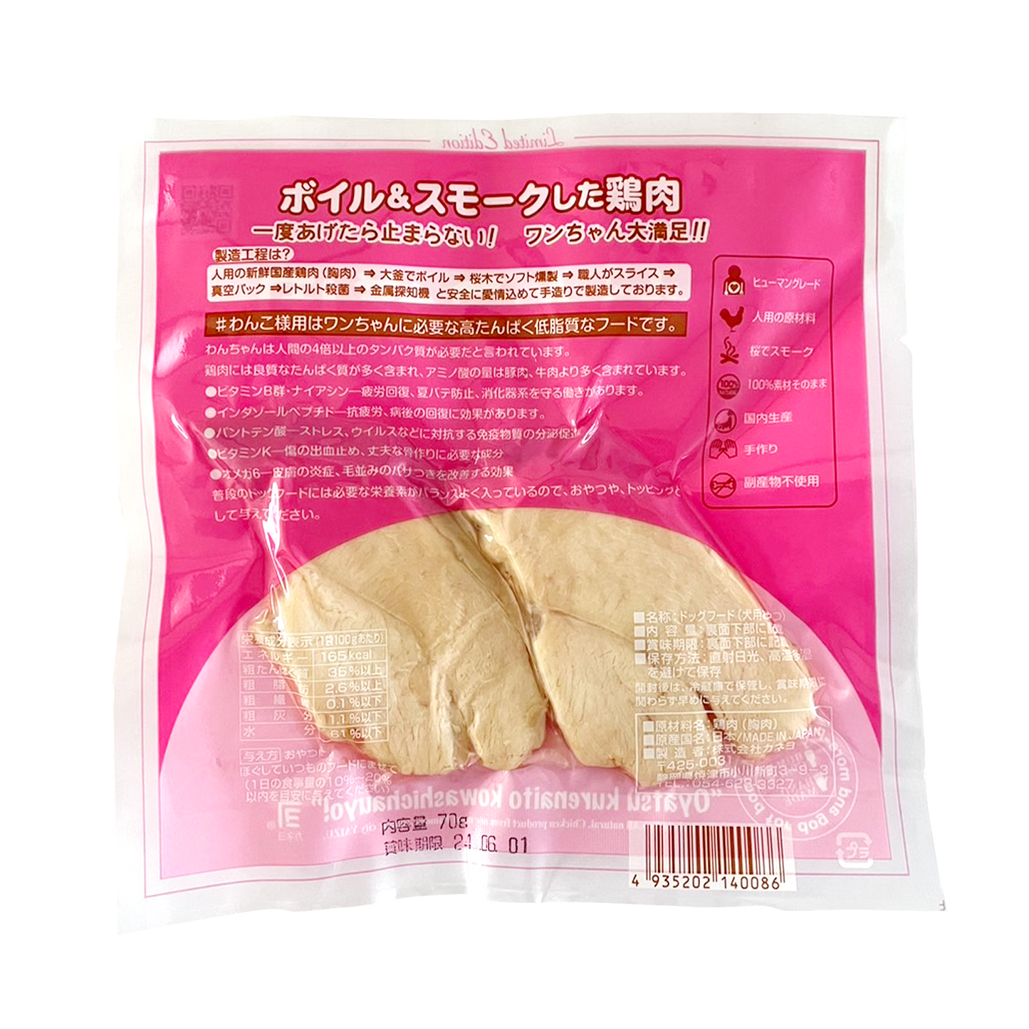 #わんこ様用 プレミアム ワンちゃんごはん