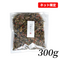 300g(たっぷりご家族で)