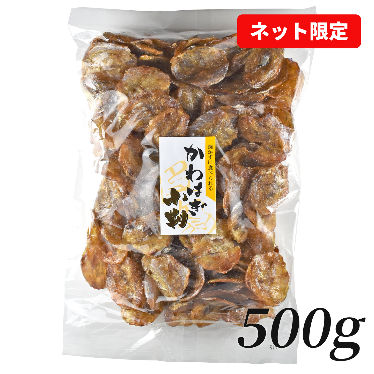 【ネット限定】お好きな量を選べる/かわはぎ小判