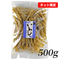 500g(いわしLOVER♡)