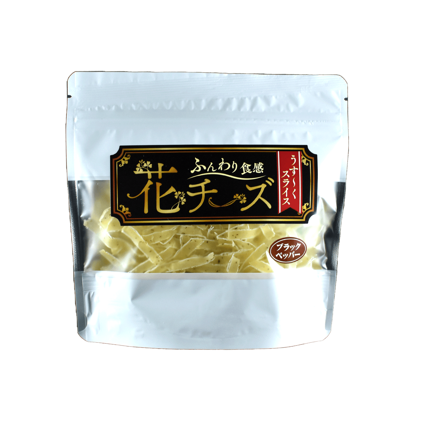 花チーズ(ブラックペッパー)