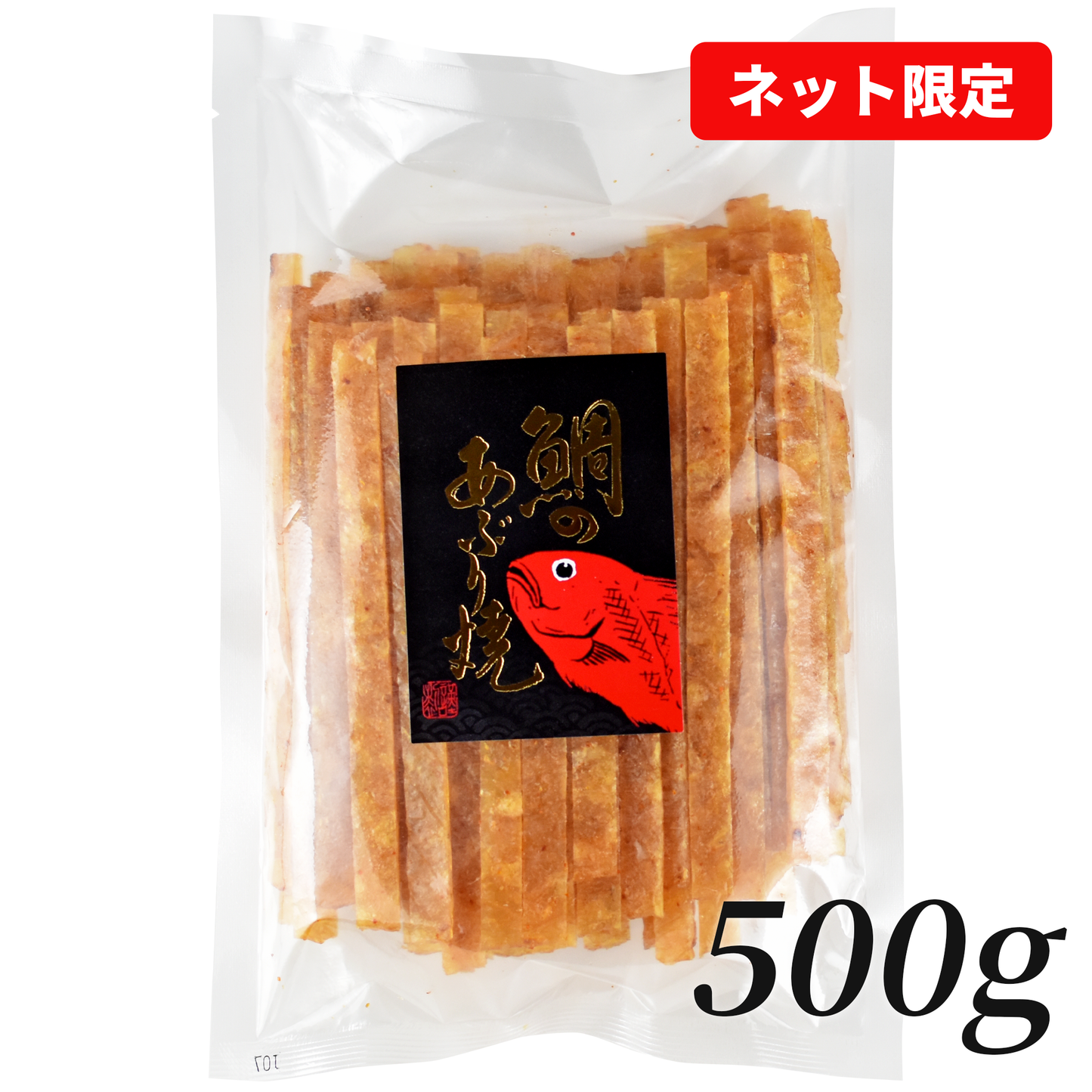 【ネット限定】お好きな量を選べる/鯛のあぶり焼