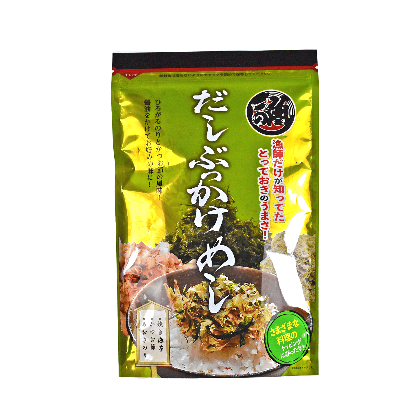 「漁師だけが知っていた!」だしぶっかけめし