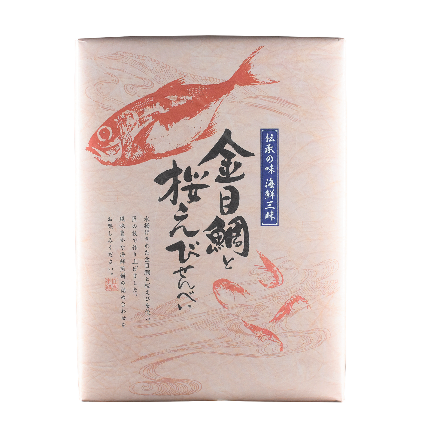 静岡の二大宝/金目鯛と桜えびせんべい