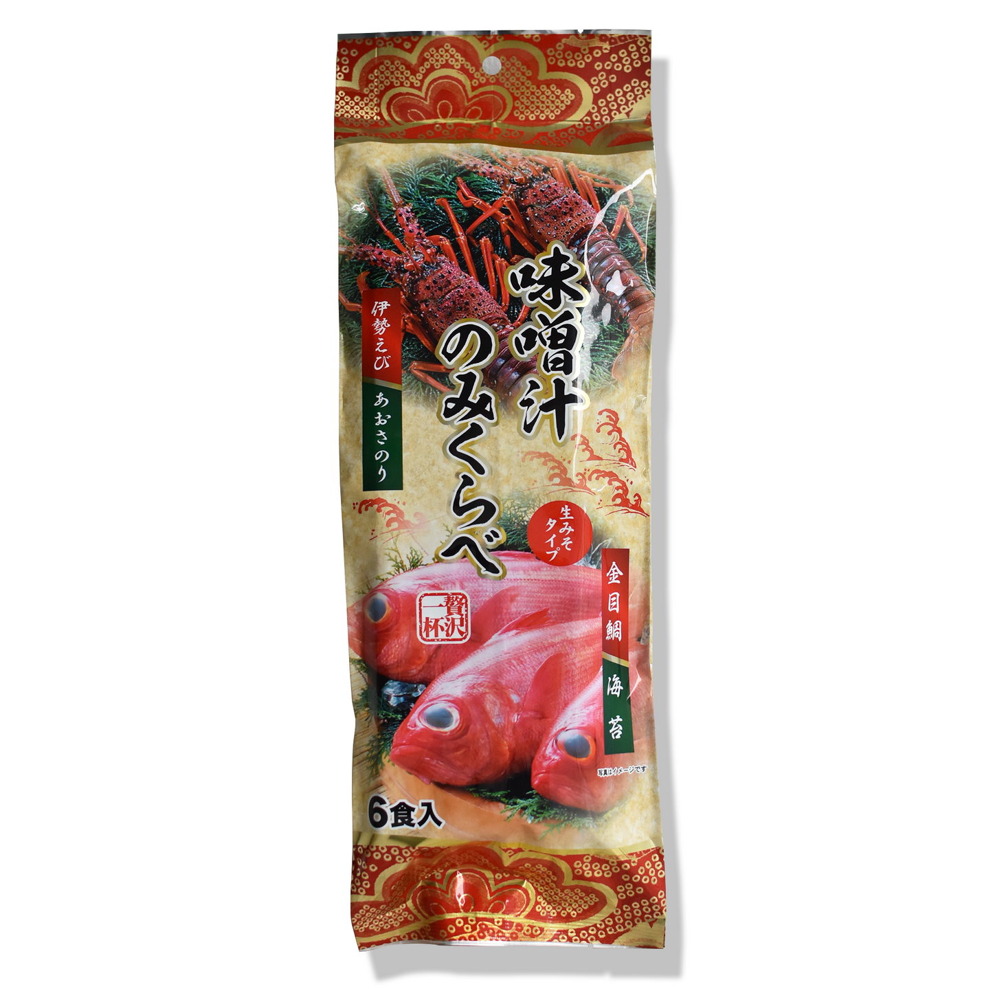 「今日のきぶんは伊勢えび?金目鯛?」味噌汁のみくらべ
