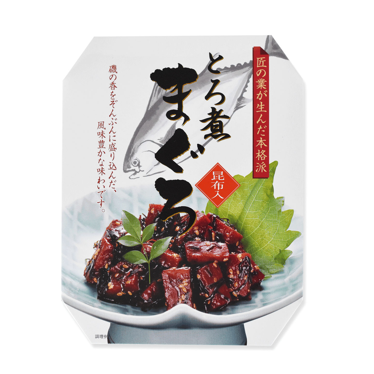 とろ煮まぐろ