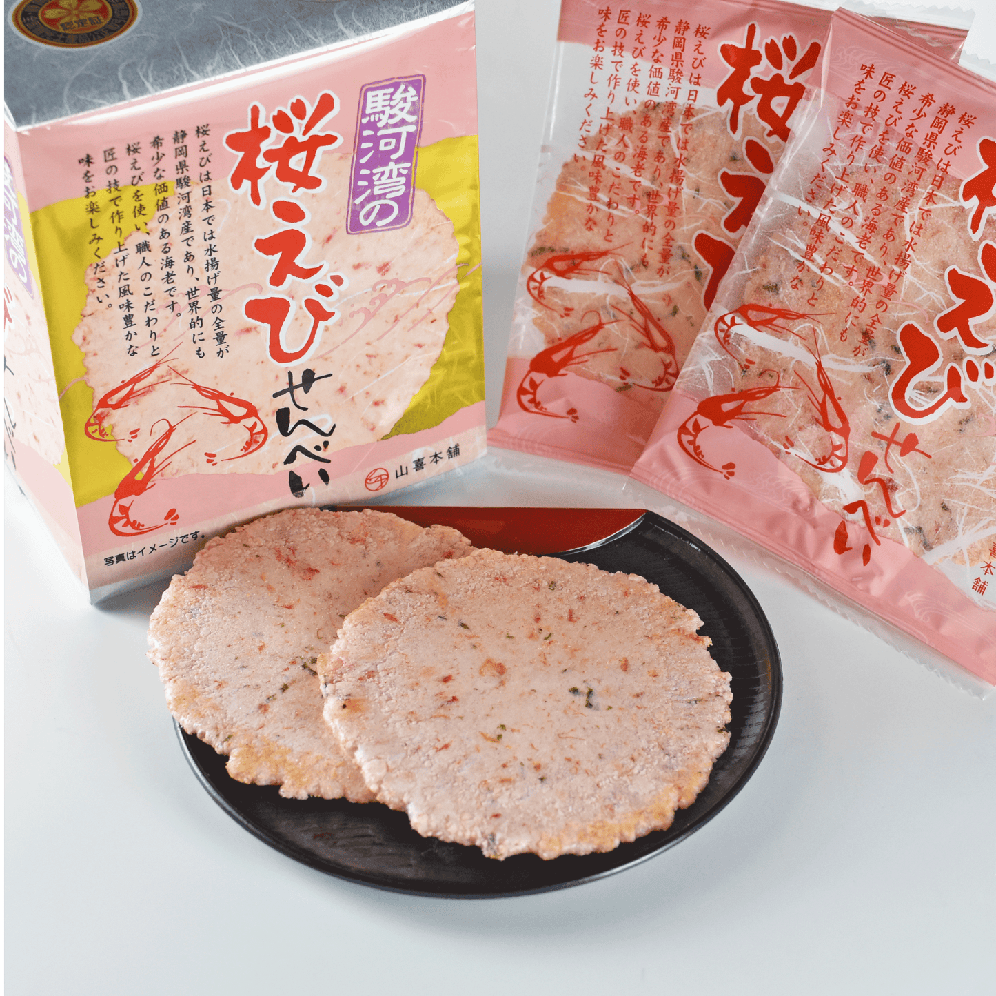 サイコロ 駿河湾桜えびせんべい