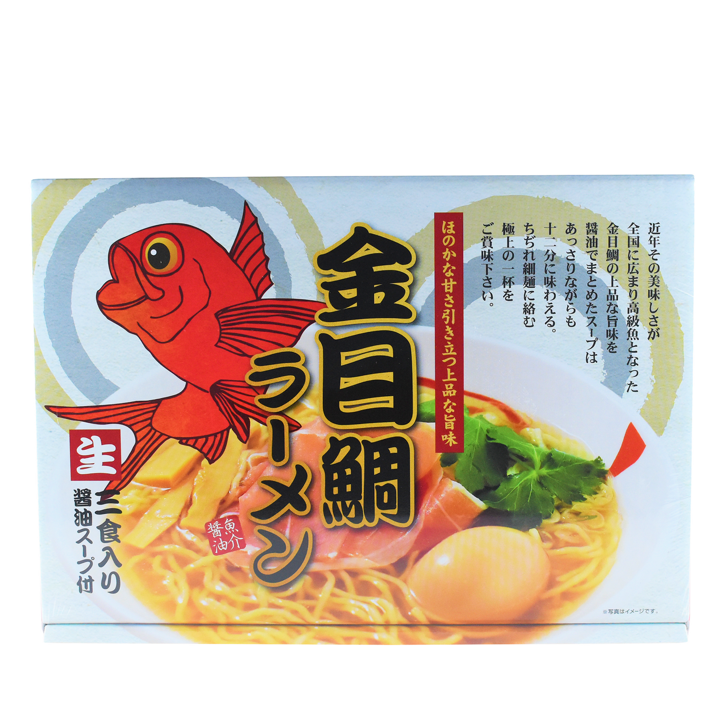 金目鯛ラーメン