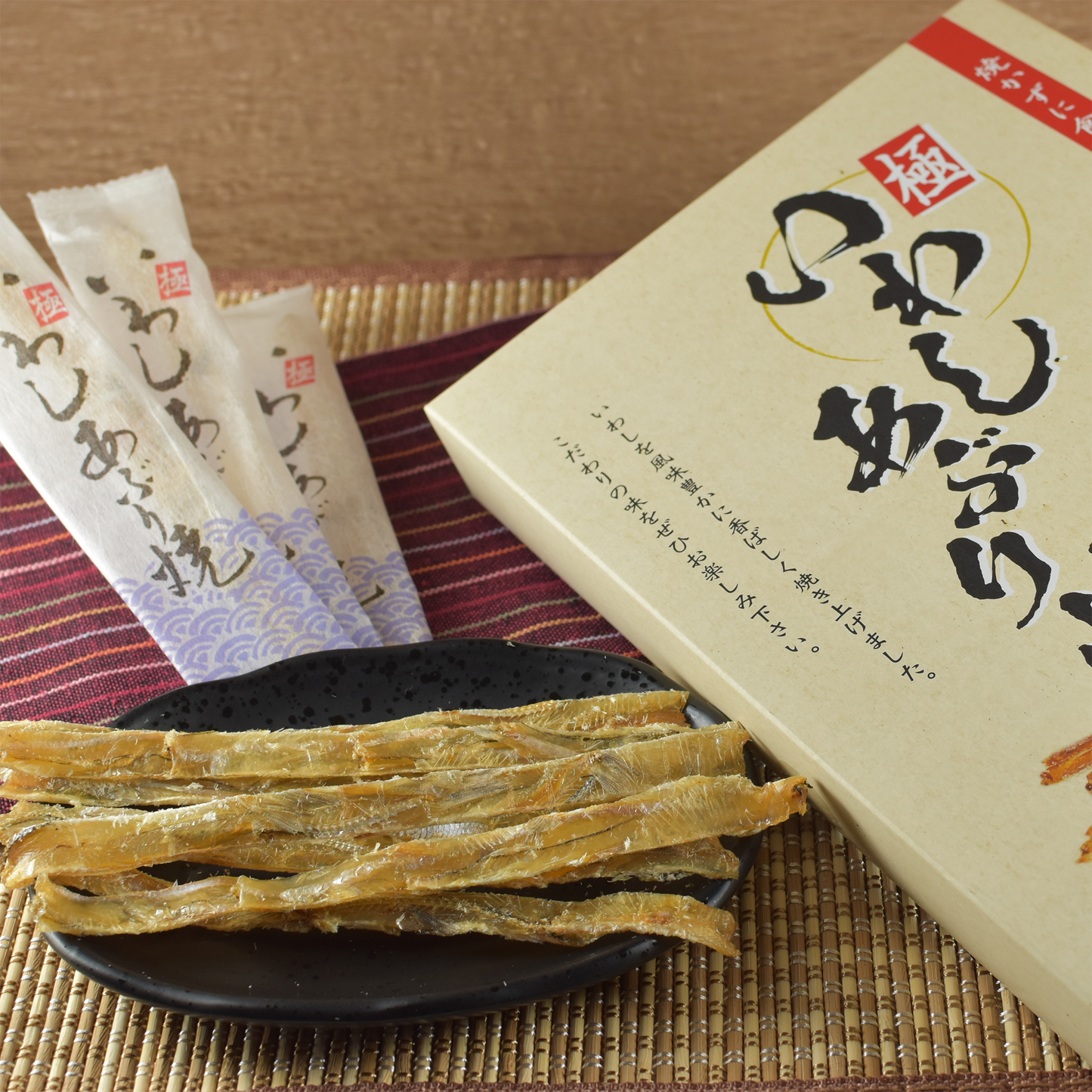 「骨までまるごとおいしい!」いわしあぶり焼