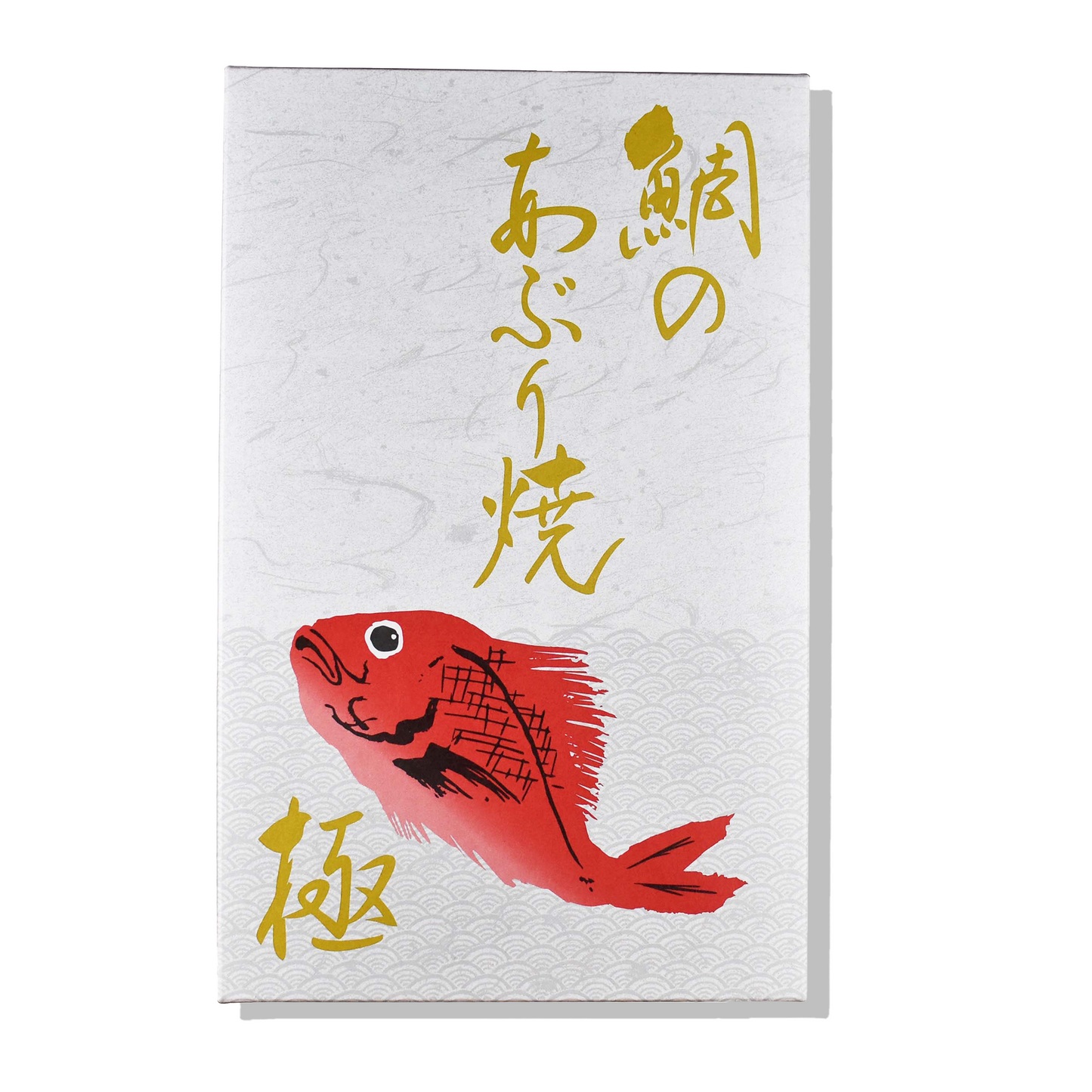 ちょっとピリ辛であと引くうまさ/鯛のあぶり焼