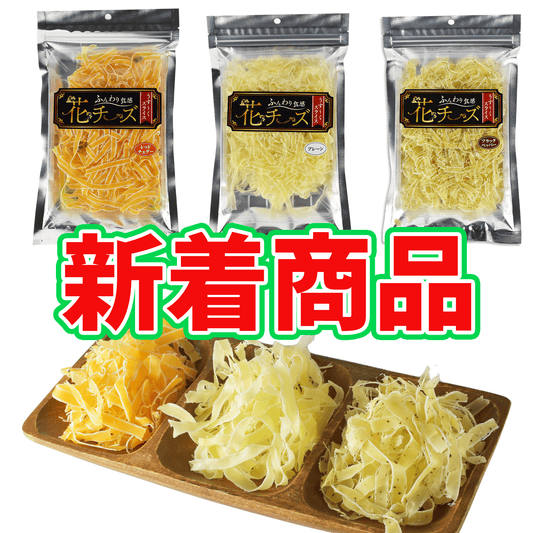 新商品を追加しました。