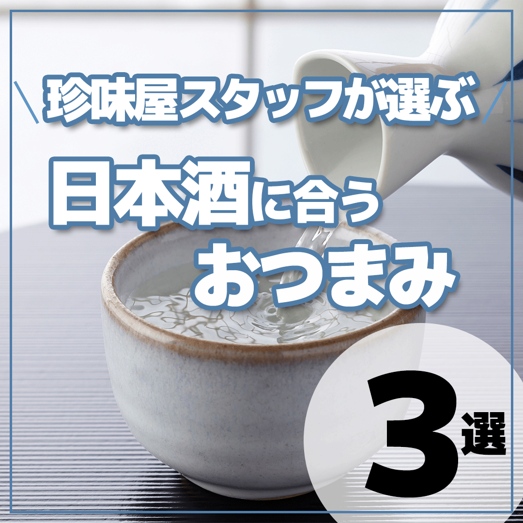 日本酒はお好きですか？🍶