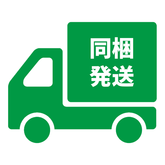 【重要】配送方法変更と料金削減のお知らせ。