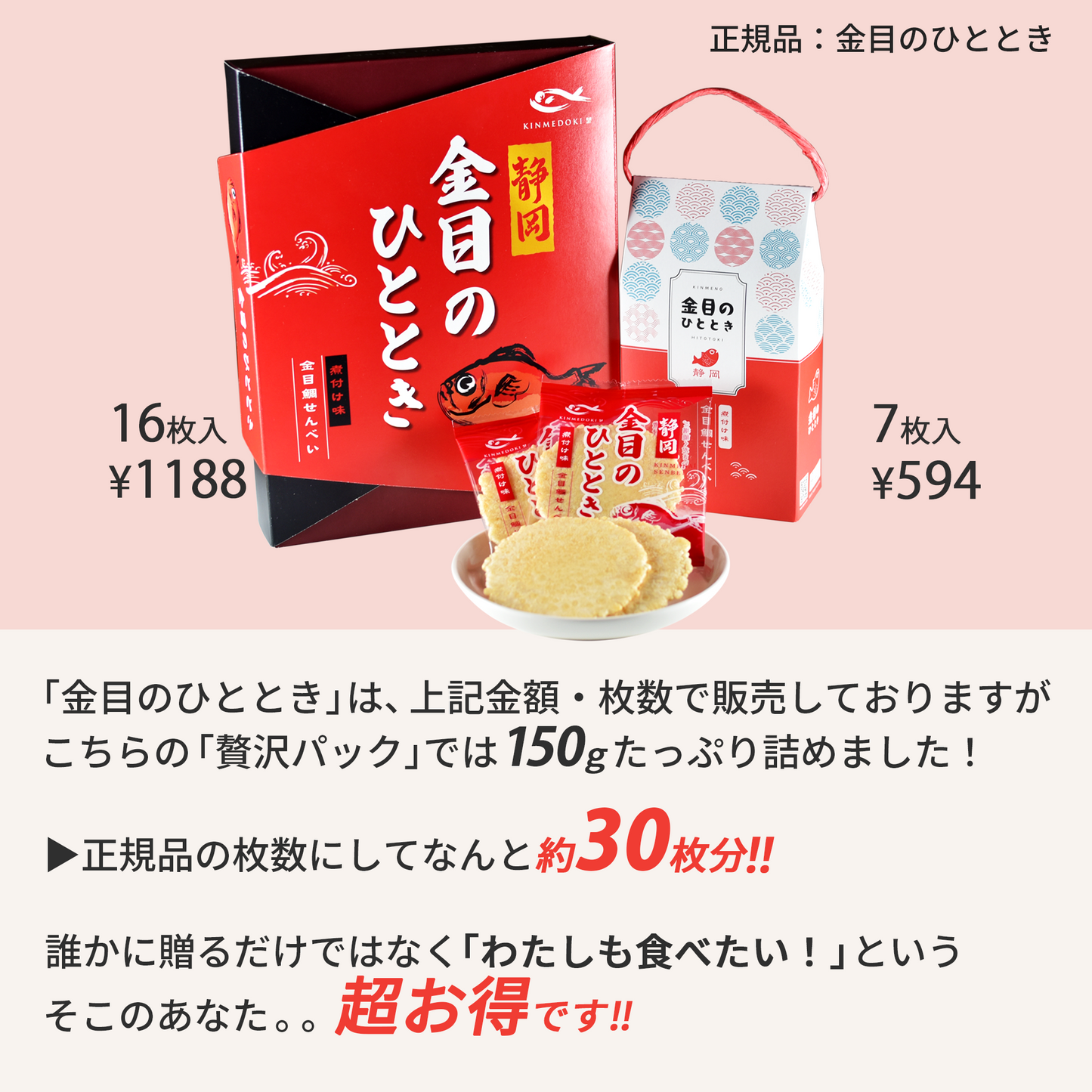 【ネット限定】見た目が9割？ いや、味が100割。／金目のひととき訳あり