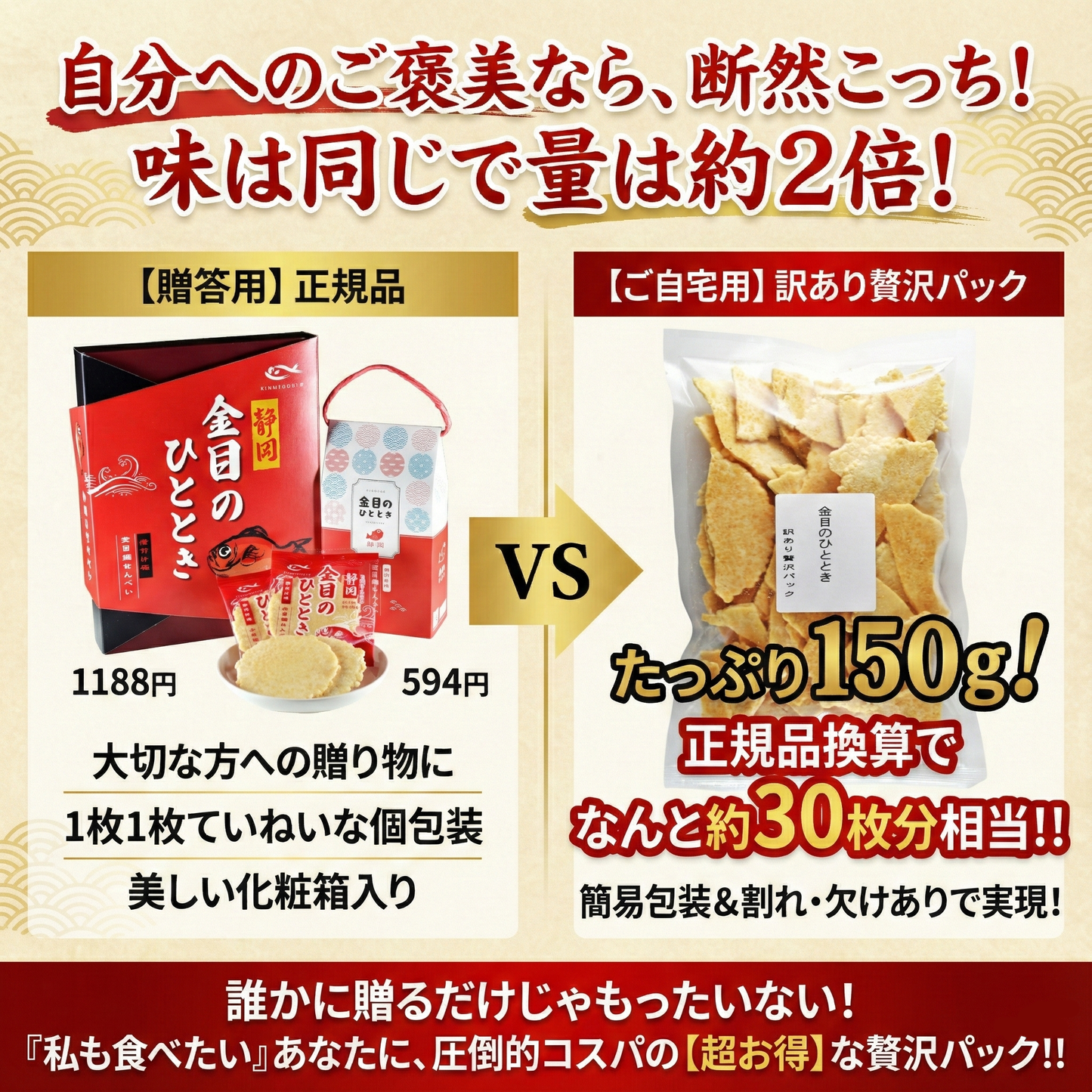 【ネット限定】見た目が9割？ いや、味が100割。／金目のひととき訳あり