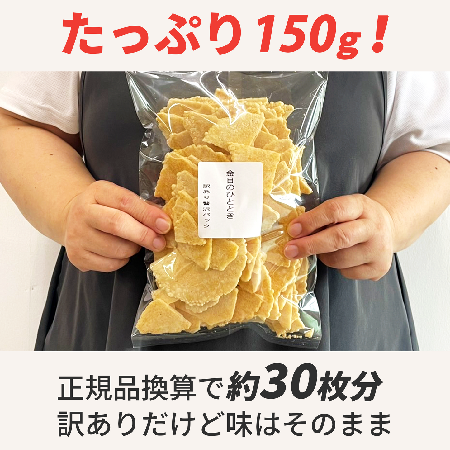 【ネット限定】見た目が9割？ いや、味が100割。／金目のひととき訳あり