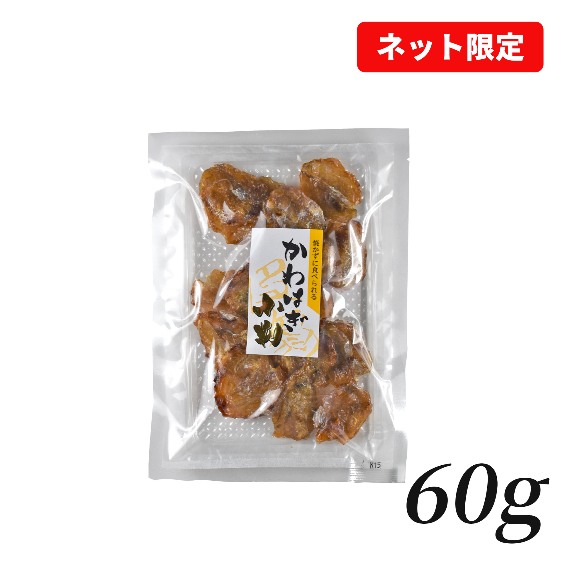 『あかおかずき様』専用商品 渚（1～2人用セット） 商品詳細│日高水産加工有限会社｜本場「串木野