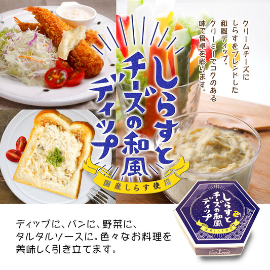 しらすとチーズの和風ディップ