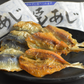 焼あじ(10枚入)